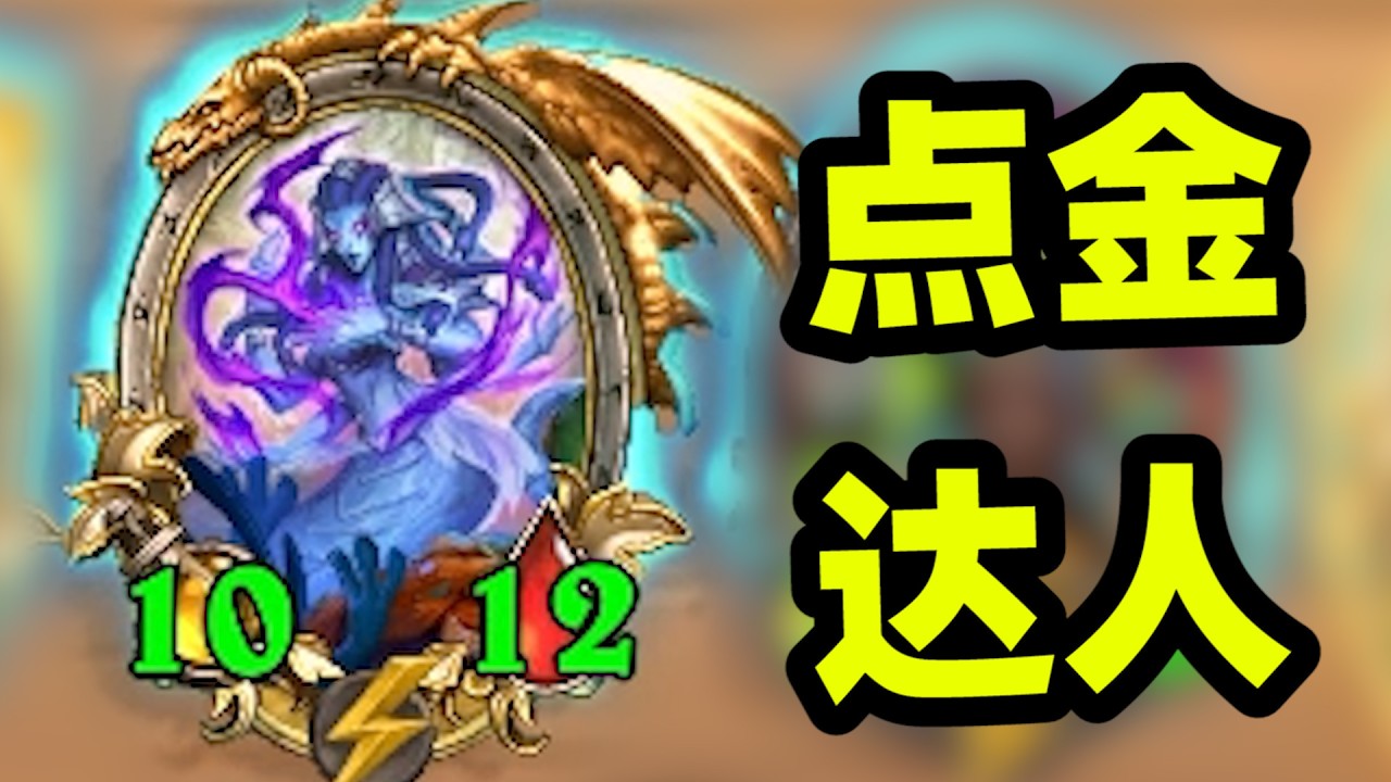 当虚妄神像拿到海巫，还要什么自己点金！