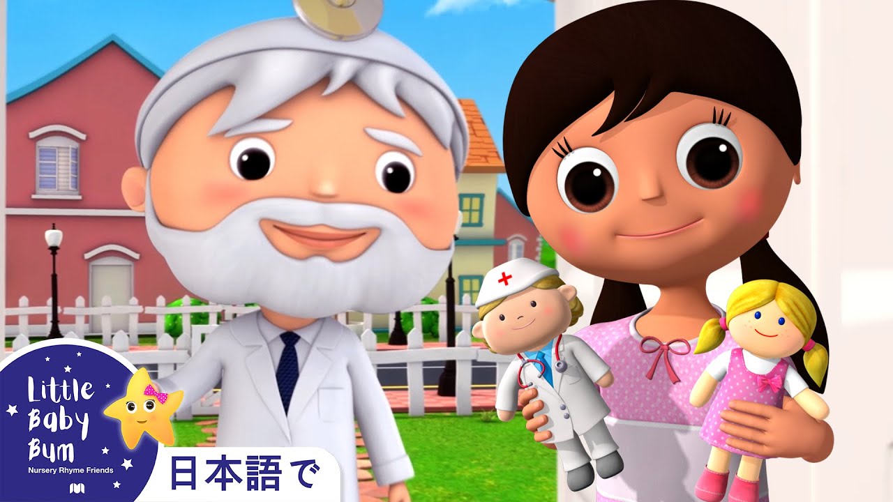 ポリーさんのおにんぎょう | 童謡と子供の歌 | 教育アニメ -リトルベイビ | Little Baby Bum Japanese