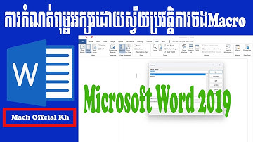 របៀបចងMacroលើពុម្ពអក្សរដោយប្រើButtonនិង Shortcut keys in word 2019(How To Set Up  Macro In MS. Word)