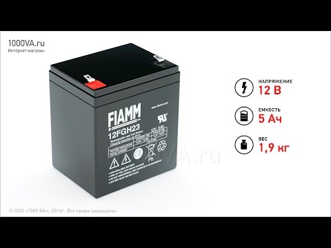 FIAMM 12FGH23 - аккумулятор 12 В 5 Ач. Видео обзор