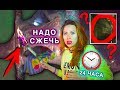 НОЧЬ В доме из Пленки ПРИЗРАК НА ФОТО на дереве пятно | Elli Di