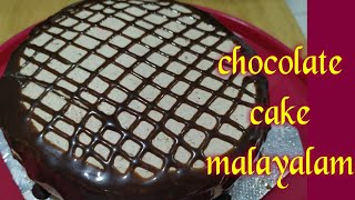 അടിപൊളി chocolate sponge cake | Super moist Half kg Chocolate cake Malayalam