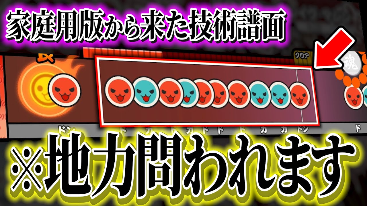 ドンフェスから移植してきた技術特化型★10がかなり尖っていた件