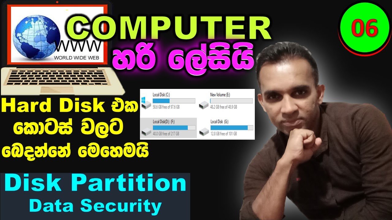 computer-lesson-part-6-sinhala-how-to-partition-hard-disk-in-computer