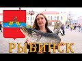 &quot;Русский Чикаго&quot;. Путешествие в волжскую столицу русского купечества - Рыбинск.