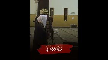 "أن الحسنات يذهبن السيئات" تلاوه كرديه رائعه - الشيخ ياسر الدوسري