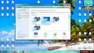 Как установить aero patch для windows 7 screenshot 2