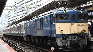 【またもやE217系の4両が廃車回送】横須賀線E217系Y-143編成 廃車回送 EF64-1030号機牽引 横浜駅通過