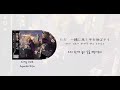 [hololiveID] Sing Out-아윤다 리스(Ayunda Risu) 한글번역
