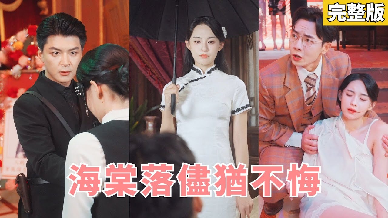 換腎救夫卻遭絕情拋棄