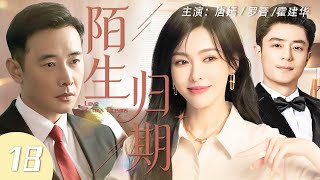 [Multi Sub]Love Across Oceans EP18💘She ran away from him. Now fate forces them back together