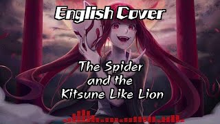 【NATALIE/MAI】The Spider and the Kitsune Like Lion/鬼蜘蛛ト狐ノ獅子ト【SynthesizerV English Cover】