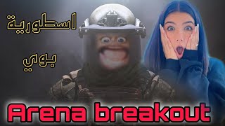 اخيرااااا اللعبة المنتظره من شركة تينسينت  مستحيل التطور اللي وصلته العاب الموبايل