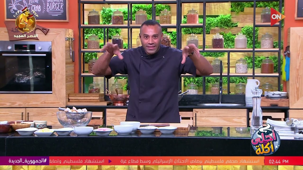 أحلى أكلة - شوف طريقة عمل 