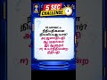 TNPSC Model Exam 2026 | 100 MCQs with Answers | Attend Like Real Exam | TNPSC GK Questions