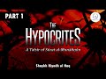 The Hypocrites: A Tafsīr of Sūrat al-Munāfiqūn Part 1