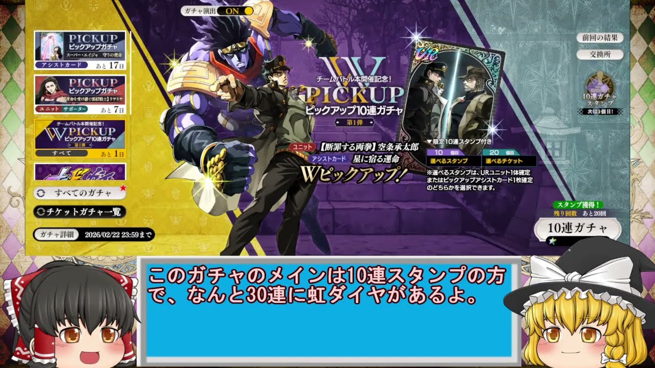 【ゆっくりオラドラ】Wピックアップガチャ第一弾！虹ダイヤ目当てで30連