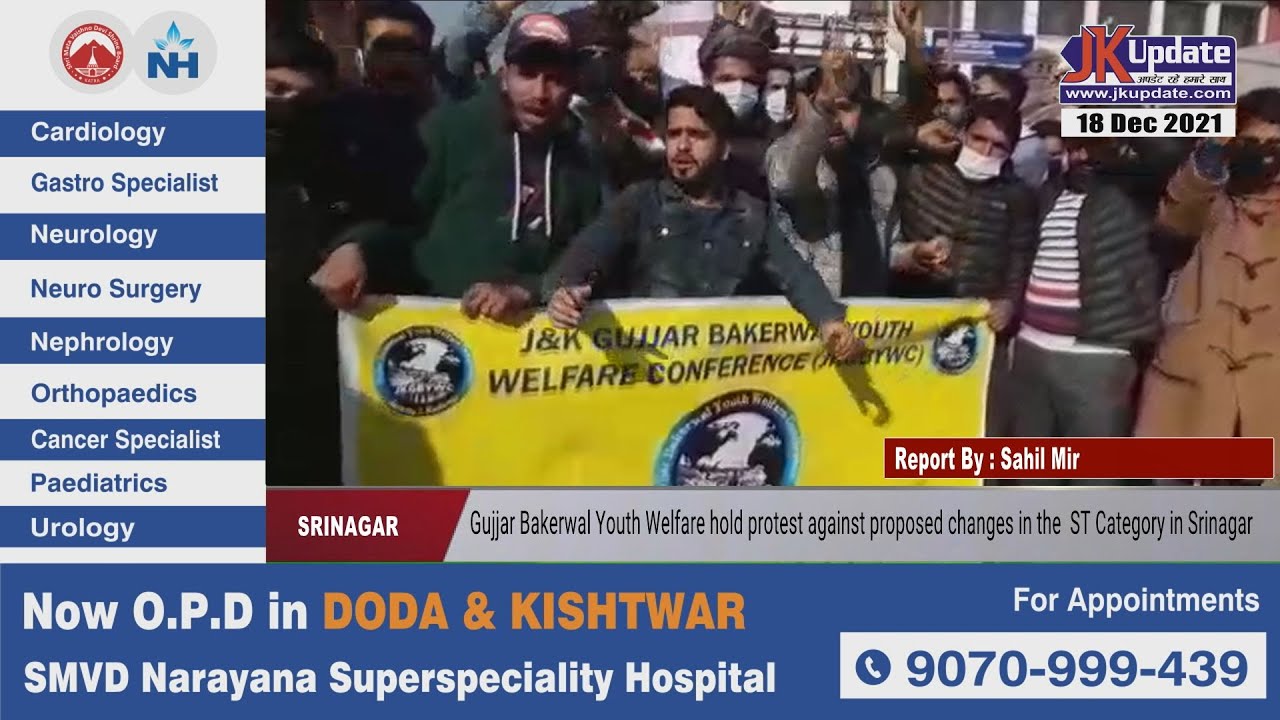 Gujjar Bakerwal Youth Welfare hold protest against proposed changes in ...