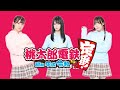 年越し桃鉄22-23【NMB48安部若菜、山本望叶、李始燕】