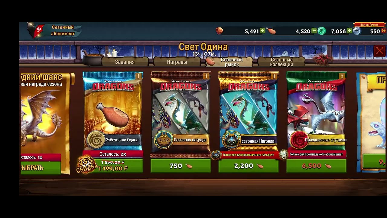Трачу сезонную валюту на наборы карт!♦️и начинают новый сезон! (Какие же там будут драконы?)