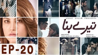 Download Lagu Tere Bina - Episode 20 | Har Pal Geo MP3