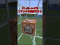 ONICHAを使った拷問装置 #マイクラ#shorts #ゆっくり実況 #ONICHAレンジ