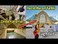 Bag.ad me hazrat maroof karkhi ki zinda karamat  zameen ke neeche hai aapki asli mazar  iraq 