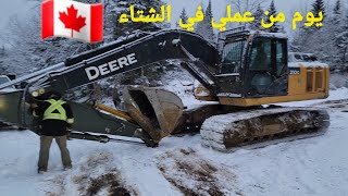 يوم من حياتي في العمل في الشتاء تقطيع الاشجار #كندا مقاطعة نيوبرنزويك 🇨🇦