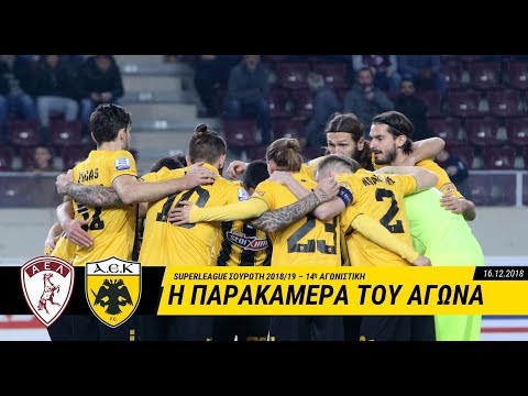 AEK F.C. - To AEK TV στον αγώνα ΑΕΛ - ΑΕΚ