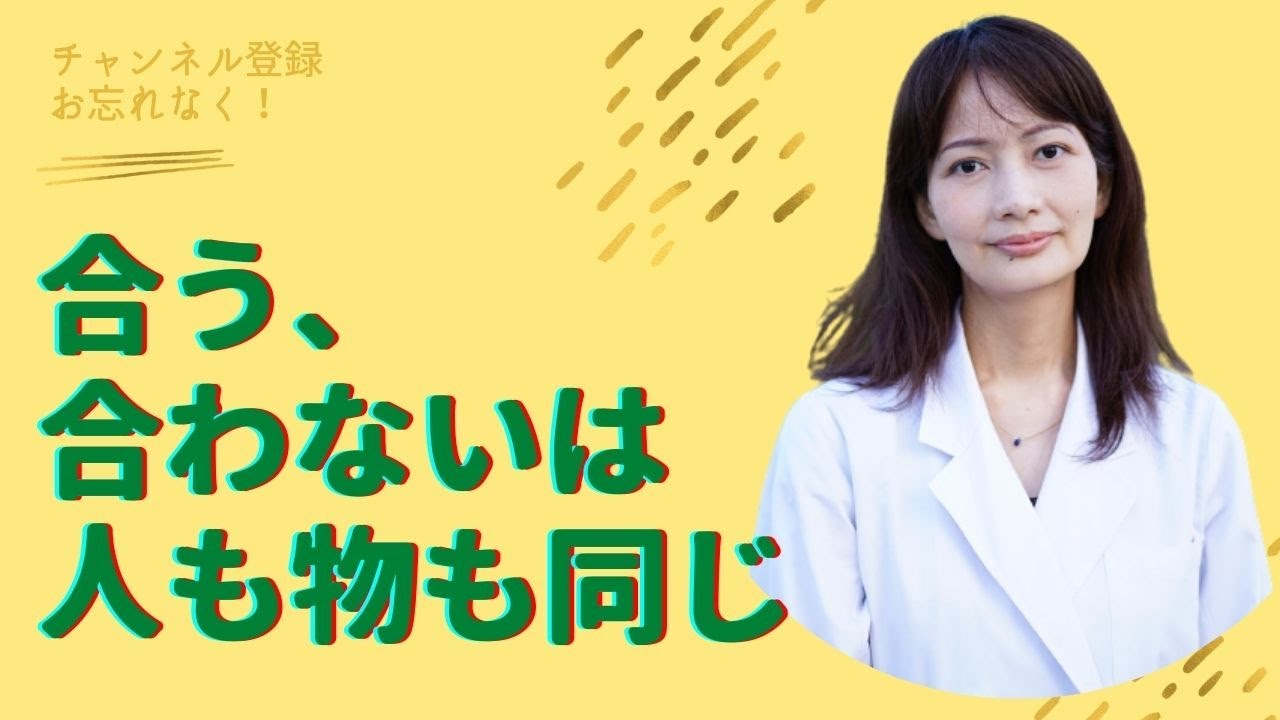 波長が合う と思う人の特徴１０選 Youtube