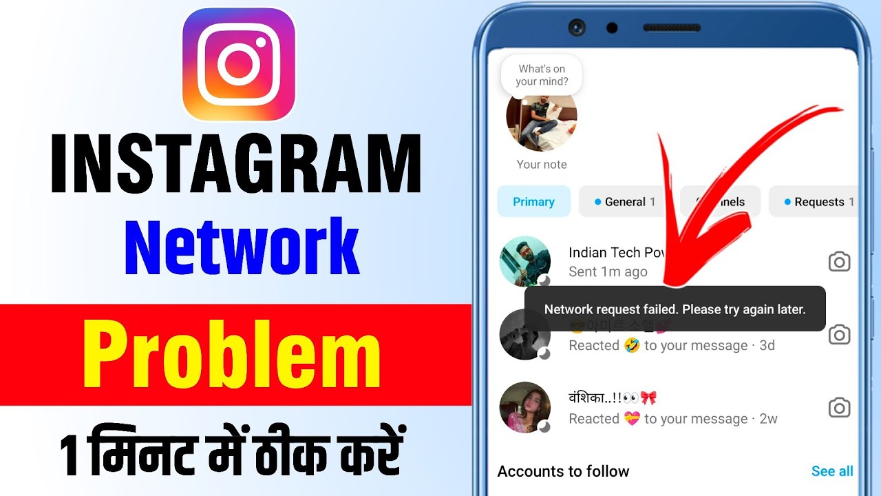 instagram network request failed please try again later | Instagram network request failed problem