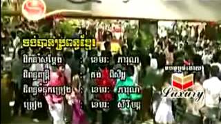 Khmer song - Jong Ban Propun Khmer, . ចង់បានប្រពន្ធខ្មែរ  - ខេមរៈ សិរីមន្ត (Khemarak Sereymon)