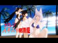 【4K MMD】アズレンアニメ化記念「スキスキ絶頂症」