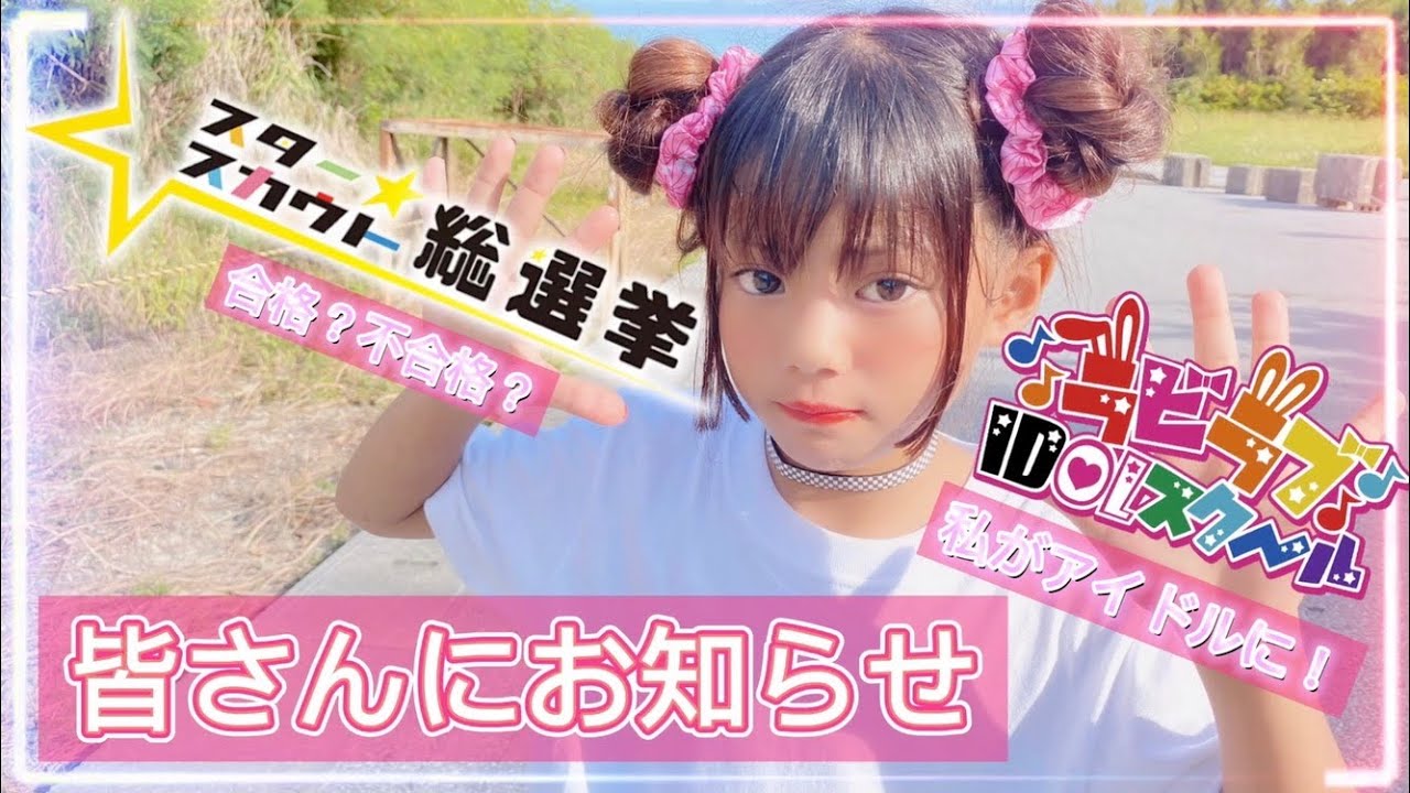 てぃあらちゃん♡