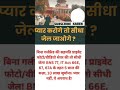 प्यार करोगे तो सीधा जेल जाओगे?#news#viralreels#viralvideo#motivation#ips#ias#upsc#love#shorts#short