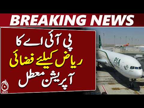 PIA Riyadh Flights Suspended | 100+ Gulf Flights Affected | Middle East Tensions - Aaj News