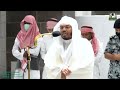 تلاوة فضيلة الشيخ أ د ياسرالدوسري من صلاة الفجر 4 ربيع الأول 1444هـ 