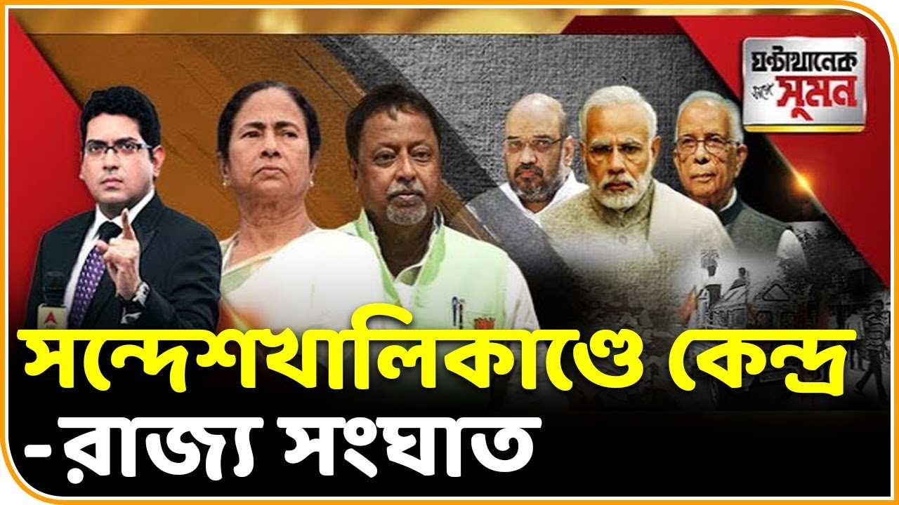 centre-state-tussle-over