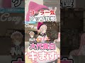ゲップ我慢しながらメンバー全員言えるかな⁉︎ #shorts #大代真白 #vtuber