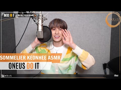 [Türkçe Alt Yazılı] ONEUS DO IT | Sommelier Keonhee ASMR 🍗🎙