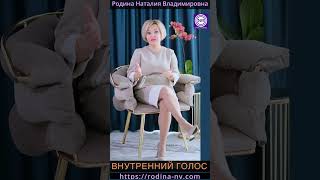 ВНУТРЕННИЙ ГОЛОС  #Shorts#расширенноевосприятие#ктоговоритвголове#знания