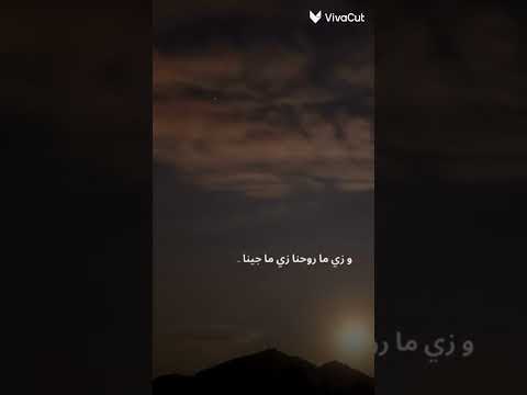 تنسينا من ناس كانوا غاليين علينا
