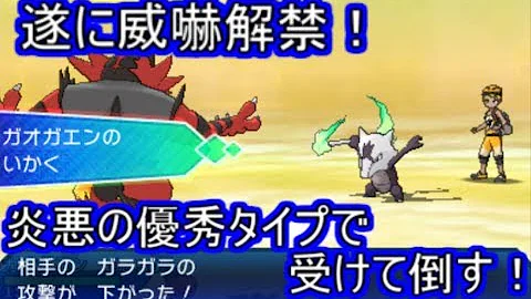 تحميل ガオガエン いかく