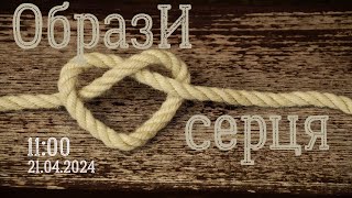 Богослужіння ЄХБ ц."ФІМІАМ" м.Луцьк (21.04.2024 )