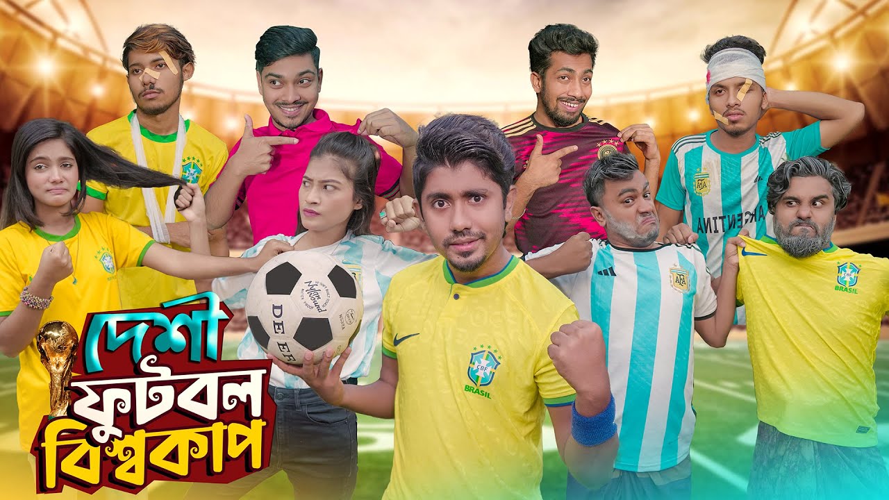 দেশী ফুটবল বিশ্বকাপ || Desi Football World Cup || Bangla Funny Video 2022 || Zan Zamin