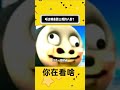 听过哪些毁三观的八卦？#内容过于真实 内容过于真实#社会百态 社会百态 #万万没想到 #科普