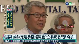建議選手搭經濟艙 張煥禎喊冤沒提過｜華視新聞 20210721