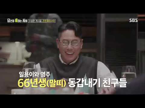 불타는 청춘이에요?