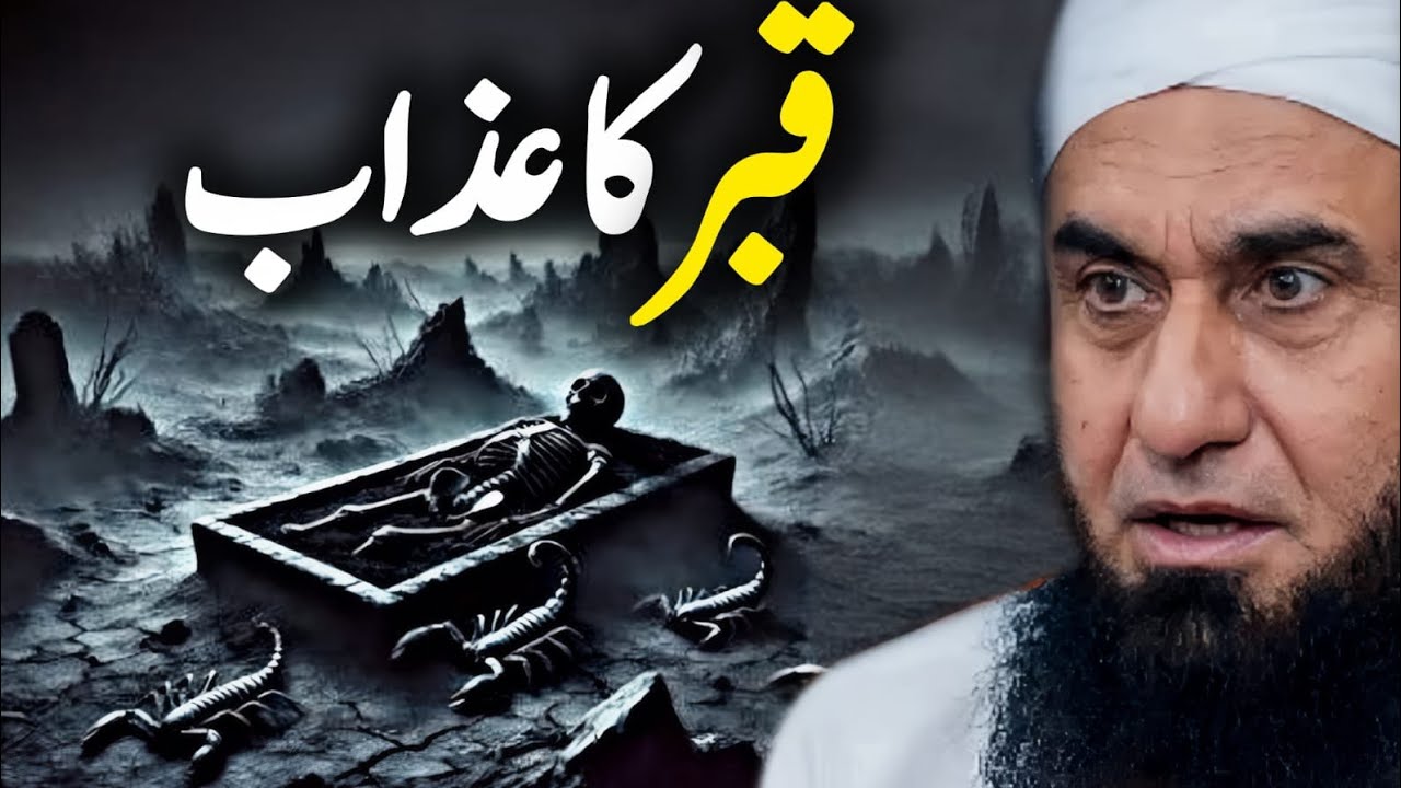 Qabr Mein Pehli Raat | Maulana Tariq Jameel Dehshat Nak Bayan | Emotional Bayan 