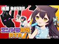 【 エンドラRTA 】ついに埋もれた宝やる!!!!【Vtuber】